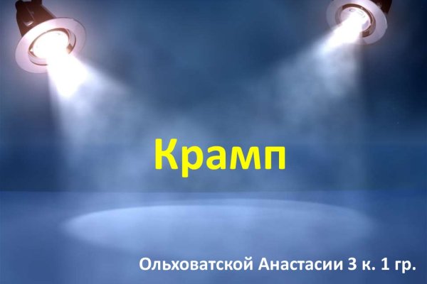 Кракен онион